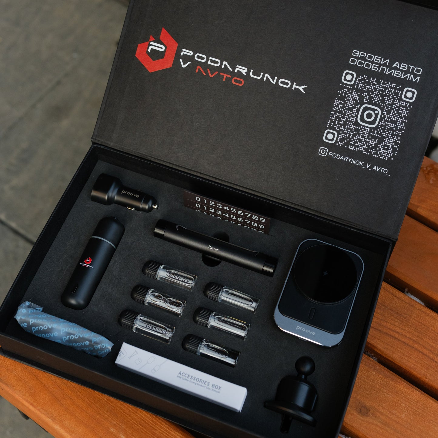 Подарунок в Авто™ | Преміальний подарунковий набір з аксесуарами
